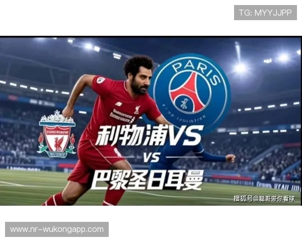 利物浦欧冠竞争力回升，球队争冠形势出现阶段性变化