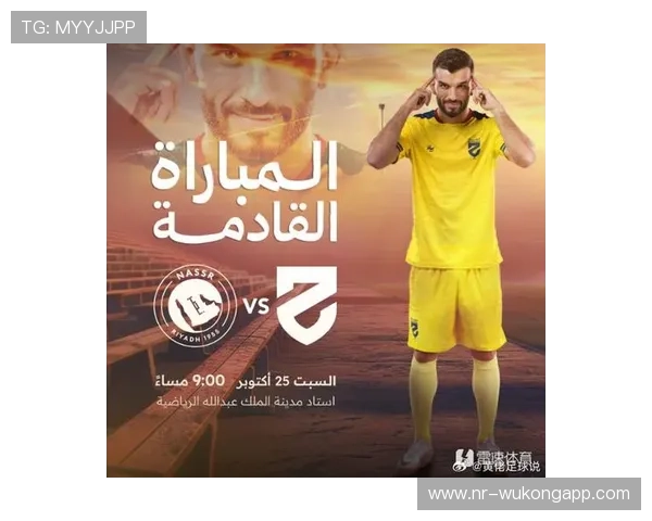 利雅得胜利能否巩固沙特联赛统治地位，对争冠格局产生关键影响