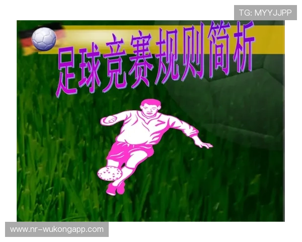 球门球时越位规则真的存在吗？深度解析判罚细节