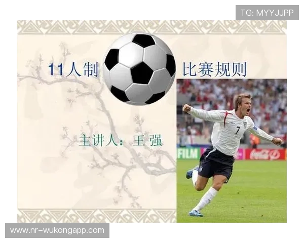 假动作在足球规则中的判定标准及裁判处理依据解析