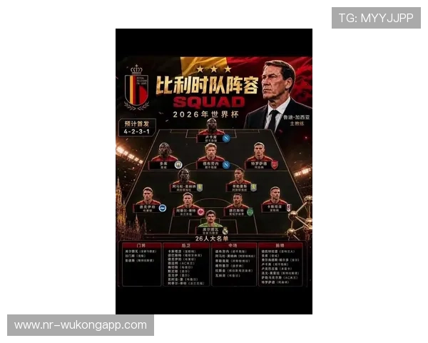 2026世界杯最佳第三名名单：最终晋级球队汇总
